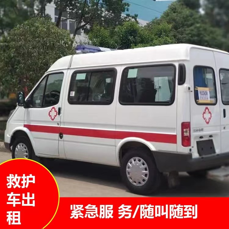 明溪瘫痪租赁救护车转运 —— 提升急救效率,守护生命安全